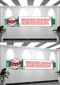 村规民约文化墙设计