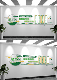 珍惜粮食杜绝浪费厉行节约文化墙