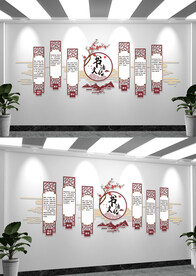 书法艺术宣传标语文化墙