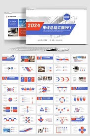 商务风2024年终总结工作计划