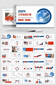 2024年终总结新年计划