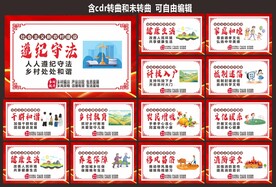 乡村振兴战略海报