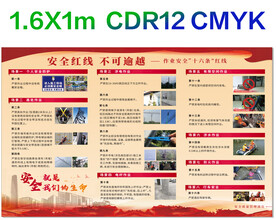 企业安全生产知道标识