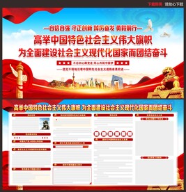 党建文化