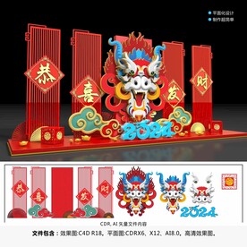  2024龙年春节美陈