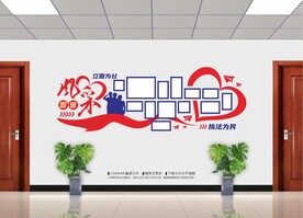 公安文化墙