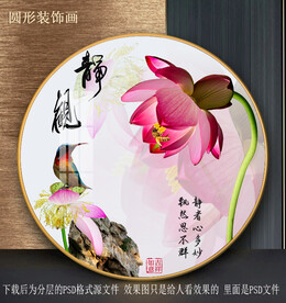 高清荷花装饰画