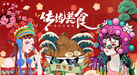 热干面
