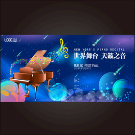 音乐会背景
