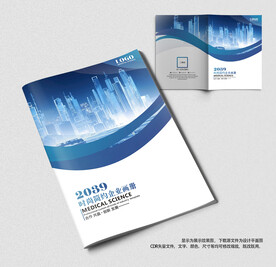 招商投标画册封面