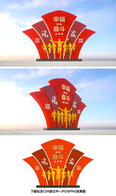 幸福都是奋斗出来的