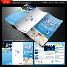 少儿编程三折页