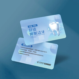 口腔会员卡