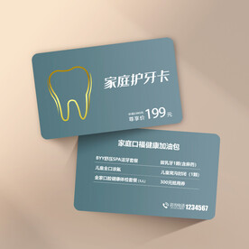 口腔会员卡