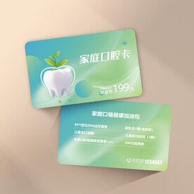 口腔会员卡
