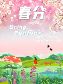 春光明媚郊外踏青春分节气海报