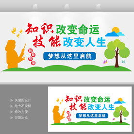 职业技能学校