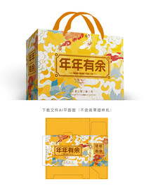 年年有余包装 