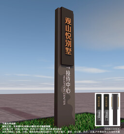 精神堡垒标识牌