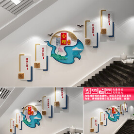 心理咨询楼道文化墙
