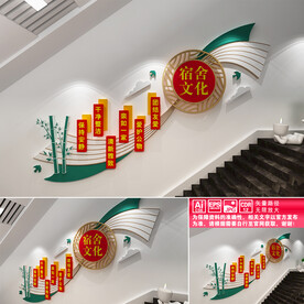 宿舍楼道文化墙