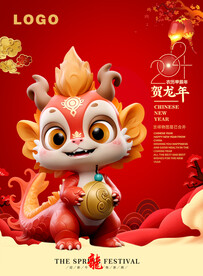 2024龙年IP形象