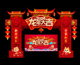 新年门楼