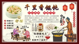 千里香馄饨