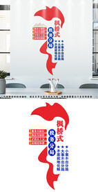 枫桥式税务文化墙