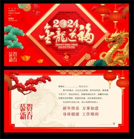 新年贺卡