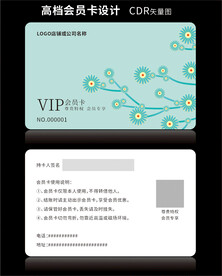 高档绿色会员卡CDR矢量图