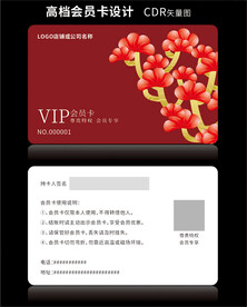 高档酒红色会员卡CDR矢量图