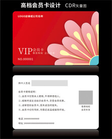 红色会员卡花朵VIP卡CDR图