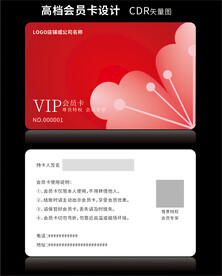 红色会员卡花朵VIP卡