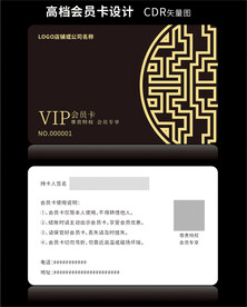 黑色会员卡VIP卡储值卡