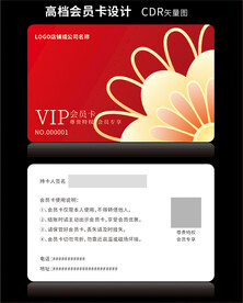 花朵红色会员卡CDR图