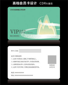 高档绿色会员卡CDR矢量图