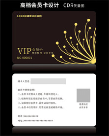 VIP会员卡黑金卡简约