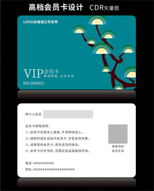 会员卡VIP卡蓝绿色储值卡