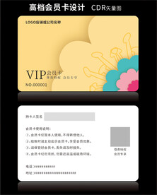 储值卡会员卡VIP卡CDR设计