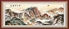 五岳独尊泰山日出国画