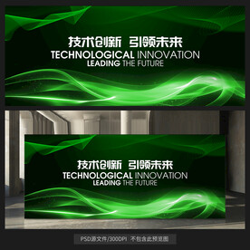 绿色KV主视觉背景