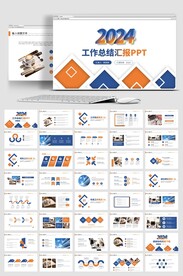 商务风工作总结计划PPT模板