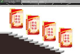 党建楼梯文化