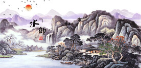 山水画