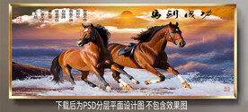 高清骏马图