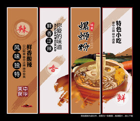 美食文化