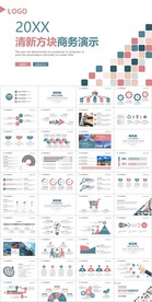 彩色方块背景商务总结报告PPT