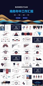 层叠波浪背景的抽象艺术PPT