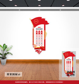 社会主义核心价值观